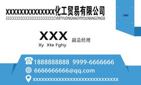 公司名片
