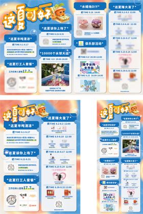 夏季商场活动促销海报A3水牌广告牌