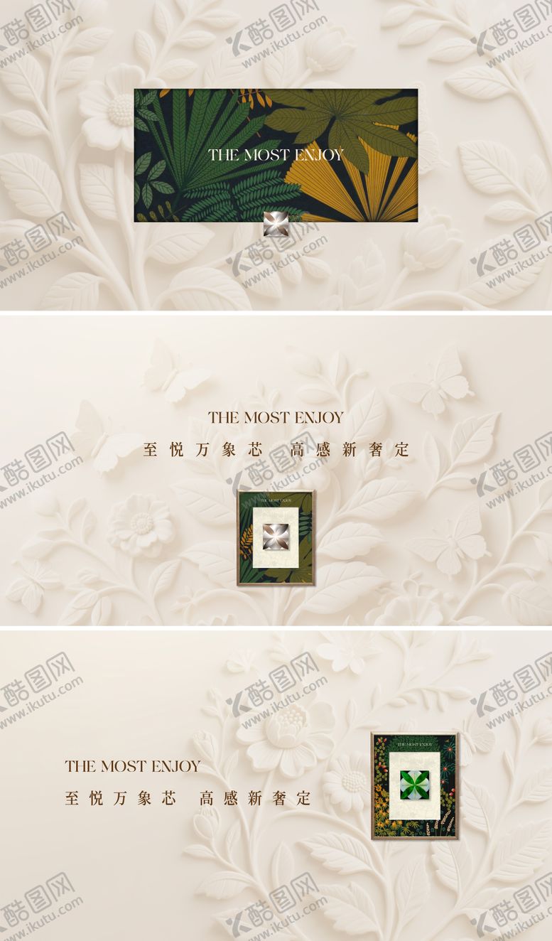 编号：61825112082100227450【酷图网】源文件下载-地产价值点海报展板