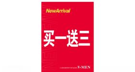 促销海报
