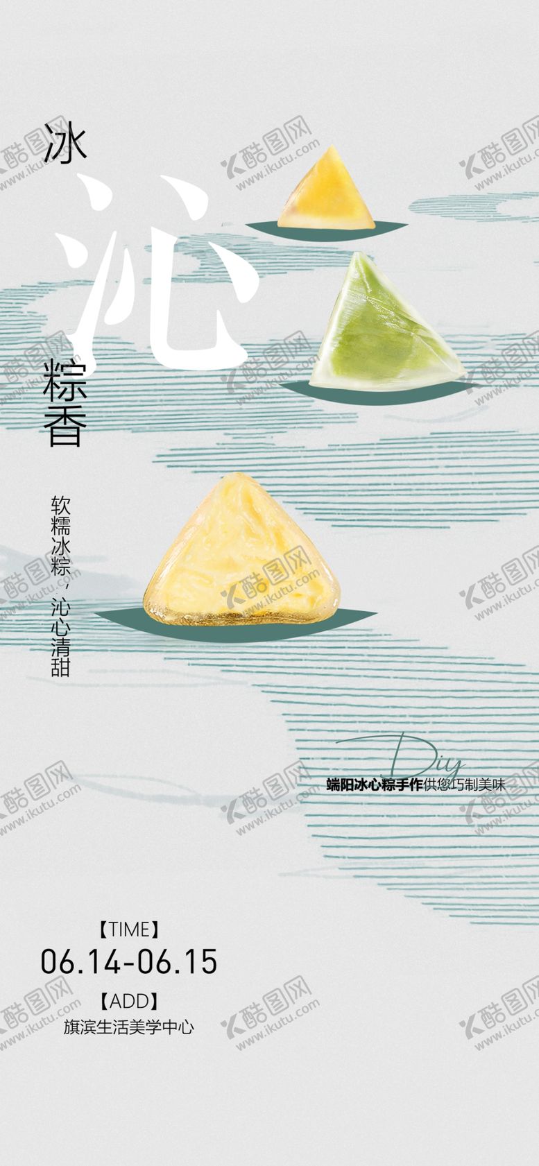编号：57402102061136253386【酷图网】源文件下载-中国传统节日端午节海报