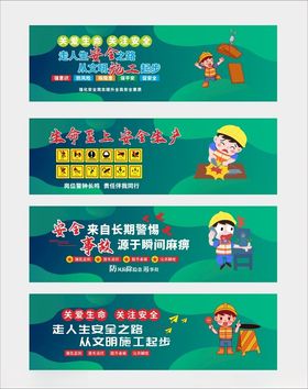 工地围挡