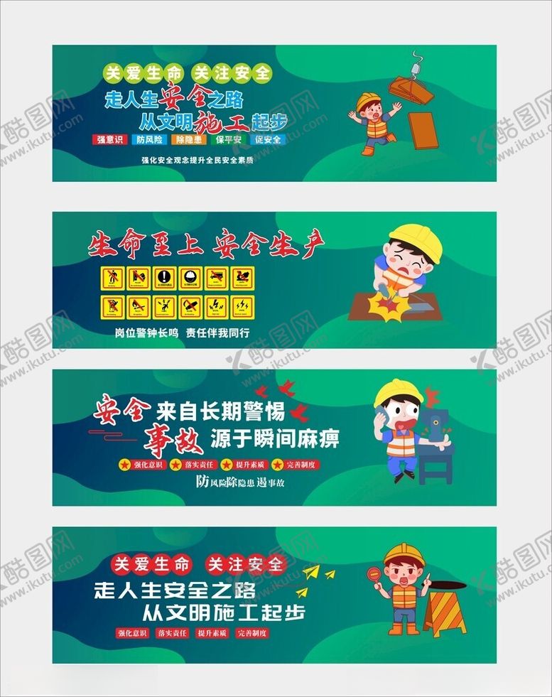 编号：35763204250346237388【酷图网】源文件下载-工地围挡