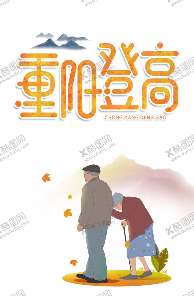 编号：92226307040438383997【酷图网】源文件下载-老人素材