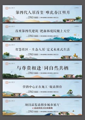 地产户外围挡设计图片