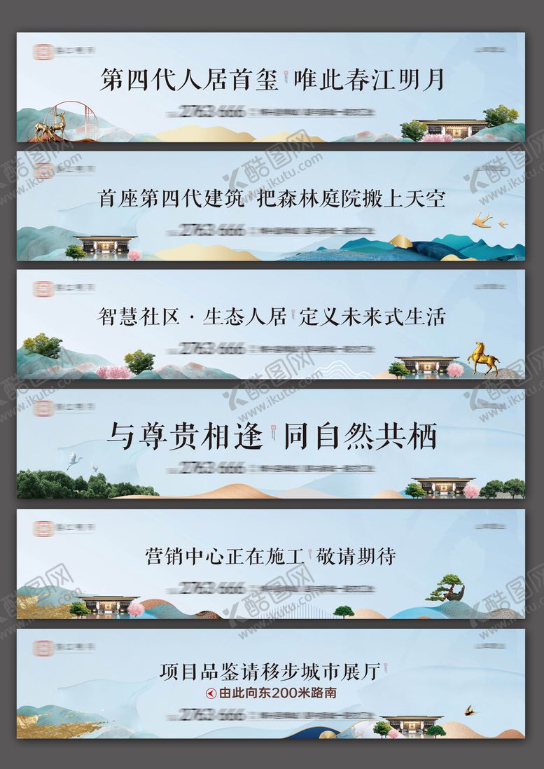 编号：44160810162208546536【酷图网】源文件下载-地产户外围挡