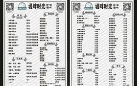 菜单