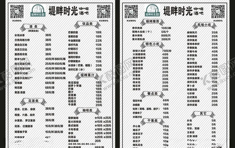 编号：13331306301820442429【酷图网】源文件下载-菜单