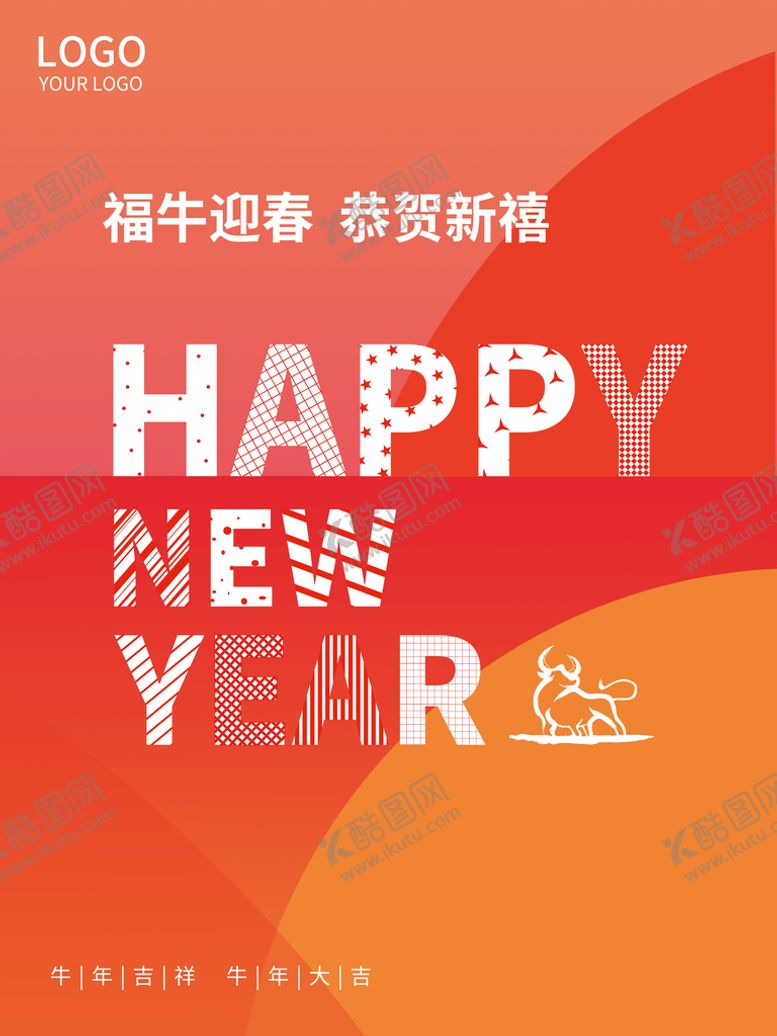 编号：73510909130448049617【酷图网】源文件下载-春节             