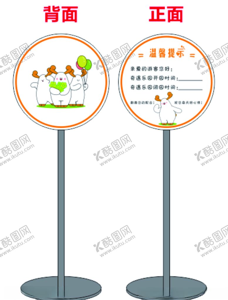 编号：75168209211323118691【酷图网】源文件下载-开园时间