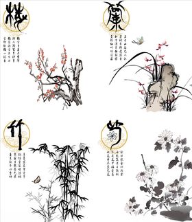 梅兰竹菊矢量花朵