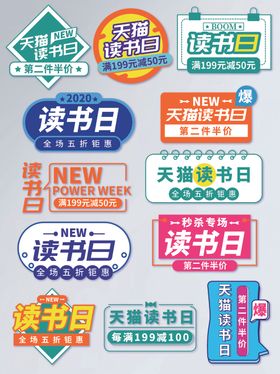 读书日标签
