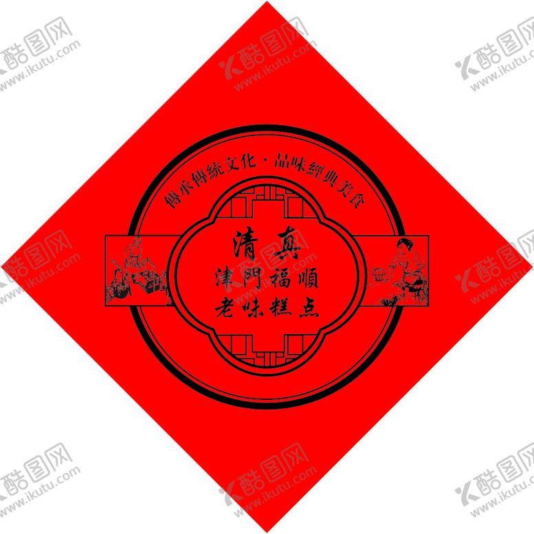编号：91963810171638192090【酷图网】源文件下载-糕点