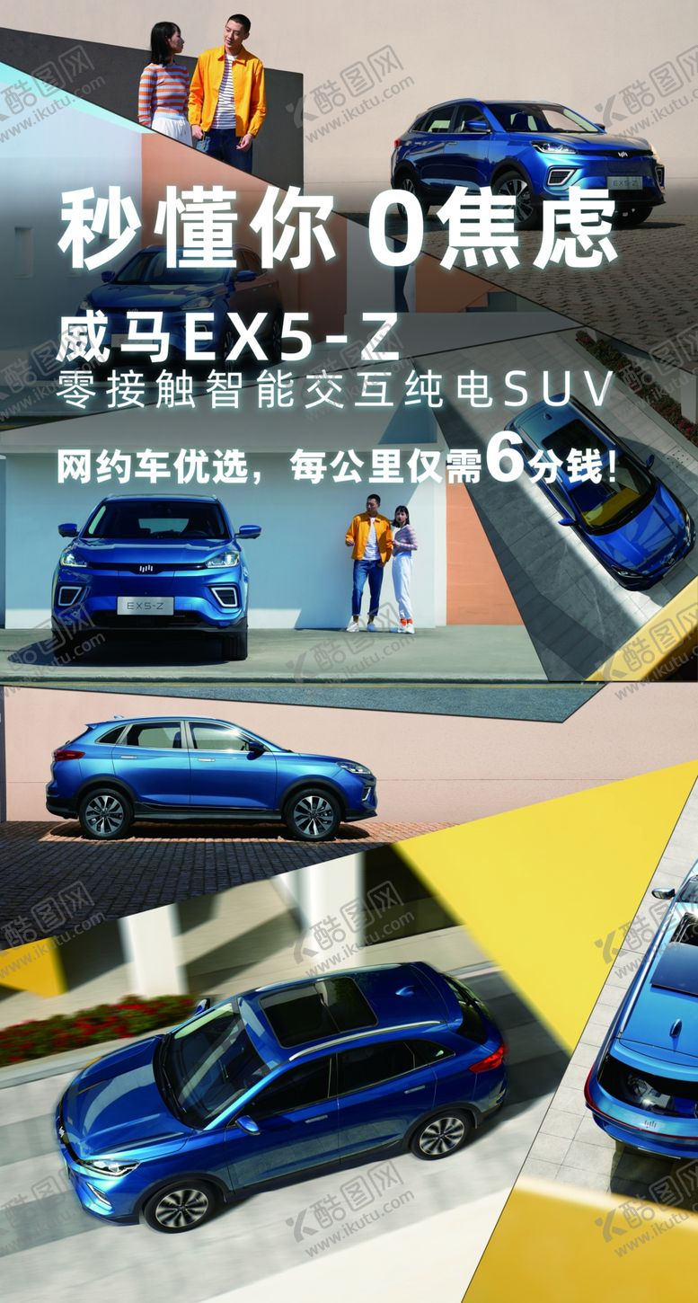 编号：44885005040719062789【酷图网】源文件下载-威马装饰背景展架
