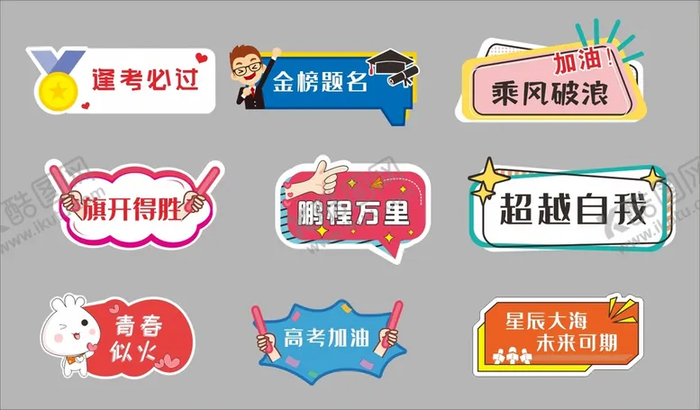 编号：47812301312201009787【酷图网】源文件下载-手举牌
