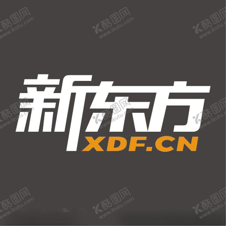 编号：28660402021838417255【酷图网】源文件下载-新东方LOGO教育标志