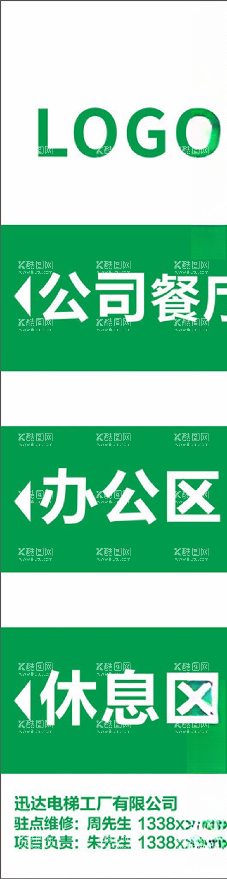 编号：32823403120930577309【酷图网】源文件下载-电梯牌