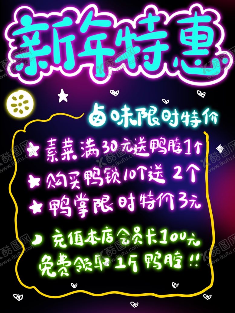 编号：20946210040902108384【酷图网】源文件下载-荧光板设计