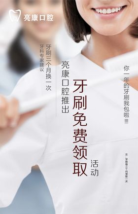 牙刷口腔图片