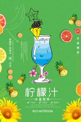 饮品海报冷店奶茶广告港式奶茶