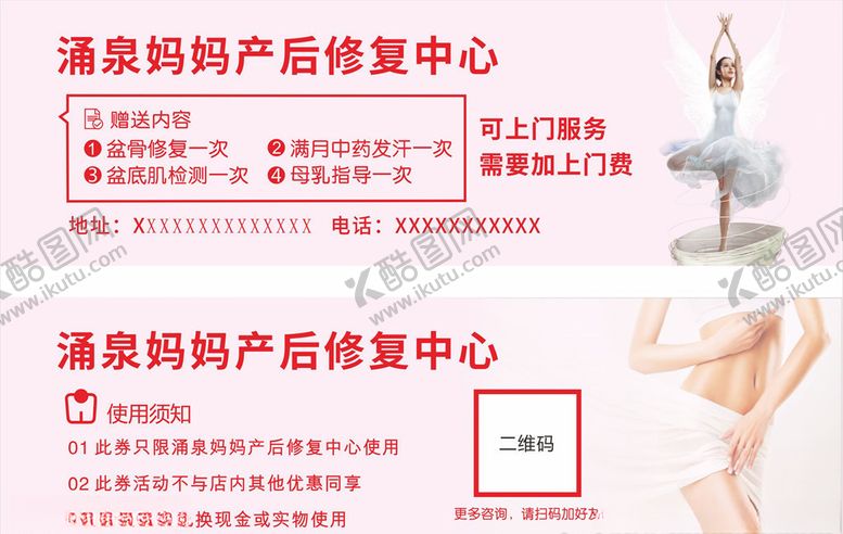编号：35275807082302339205【酷图网】源文件下载-优惠券代金券体验卡折扣券