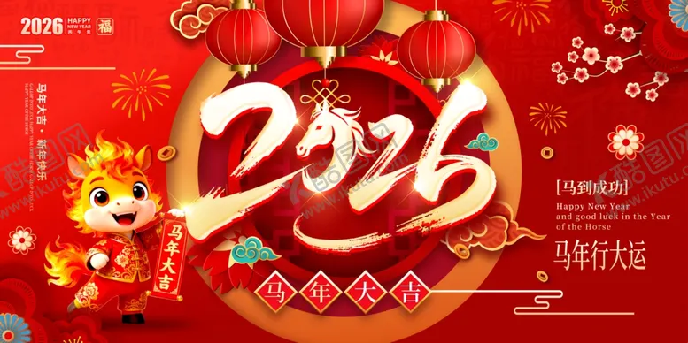 编号：65187001050058289980【酷图网】源文件下载-2026年新年马年春节