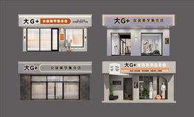 女装店服装门头招牌