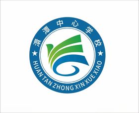 澴潭中心学校LOGO