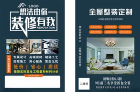 装修指南书籍封面展示
