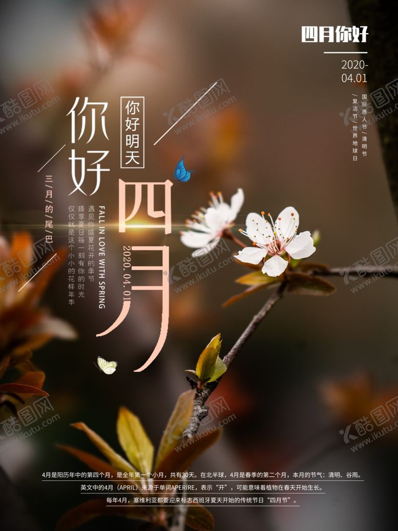 编号：48736007011626057826【酷图网】源文件下载-你好春天