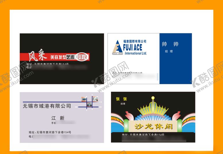 编号：75005309221252388051【酷图网】源文件下载-卡片名片设计