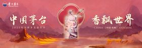 第三届茅粉嘉年华主视觉