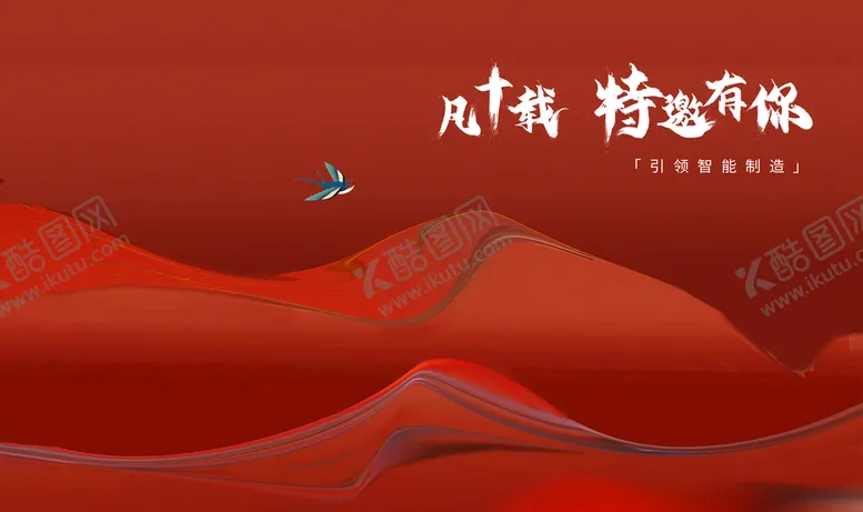 编号：63383110151501367978【酷图网】源文件下载-新中式红色