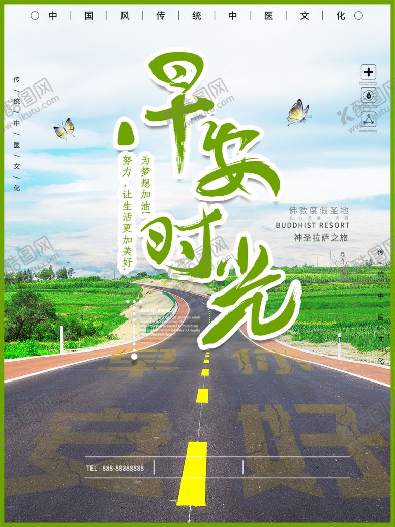 编号：75203509220754378710【酷图网】源文件下载-早安时光