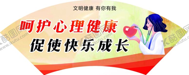 编号：58166106300807053199【酷图网】源文件下载-扇形