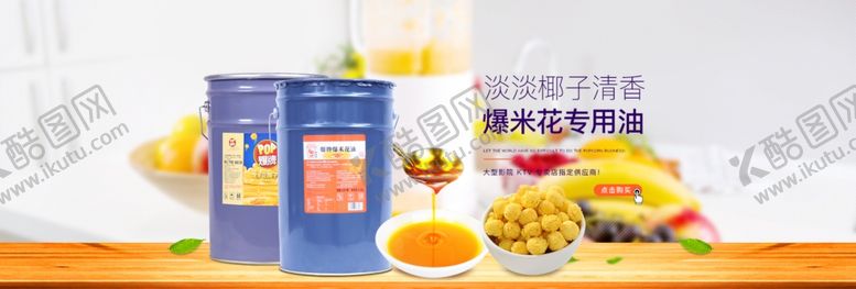 编号：55338004170844501633【酷图网】源文件下载-清爽淘宝首页海报