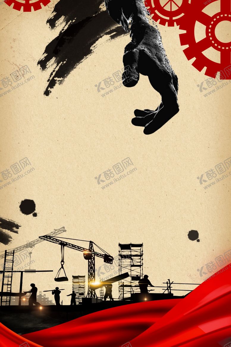 编号：25404410140053067733【酷图网】源文件下载-五一劳动节宣传海报