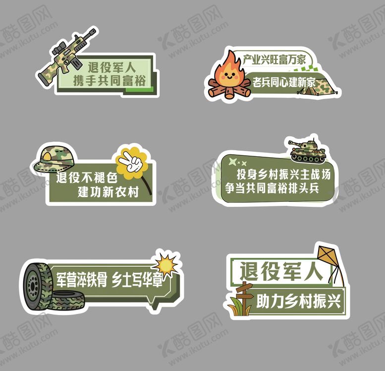 编号：10423404081633205221【酷图网】源文件下载-手举牌