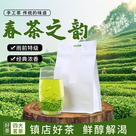 绿茶奶茶长图海报