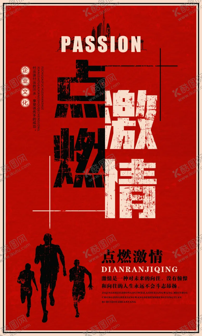 编号：71231109120434085495【酷图网】源文件下载-企业文化