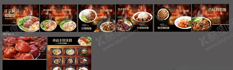 编号：86006305130157589621【酷图网】源文件下载-猪脚饭排骨饭