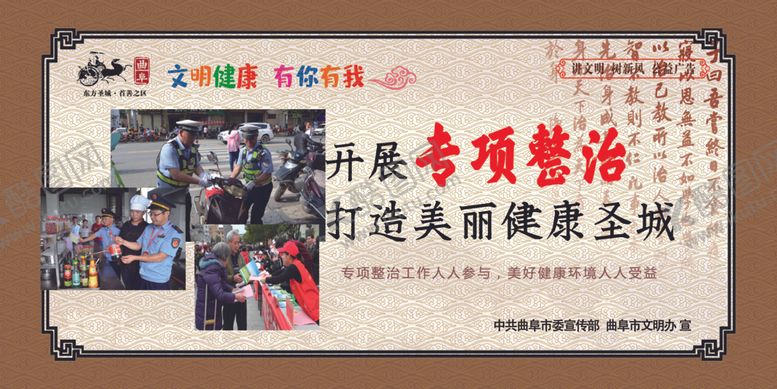 编号：50318509171922461786【酷图网】源文件下载-公益广告