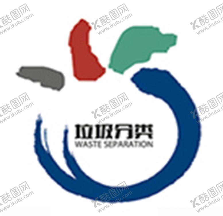 编号：26759207131757186891【酷图网】源文件下载-西安垃圾分类标志