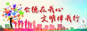 公德在心中文明伴我行