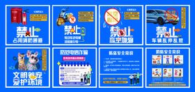 蓝色安全信息宣传海报