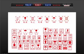 常用标识防水防火