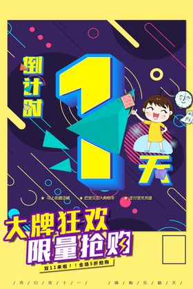 创意漫画淘宝造物节开业啦新风尚最低价
