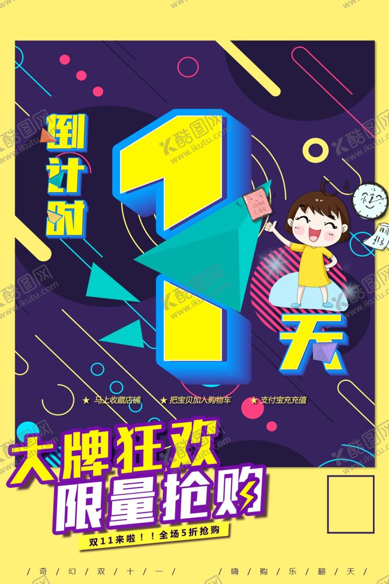 编号：70197505021656178908【酷图网】源文件下载-创意漫画