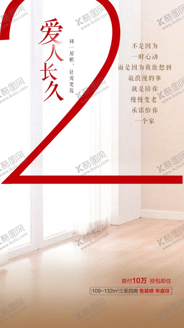 编号：85884502060326065364【酷图网】源文件下载-520微信地产