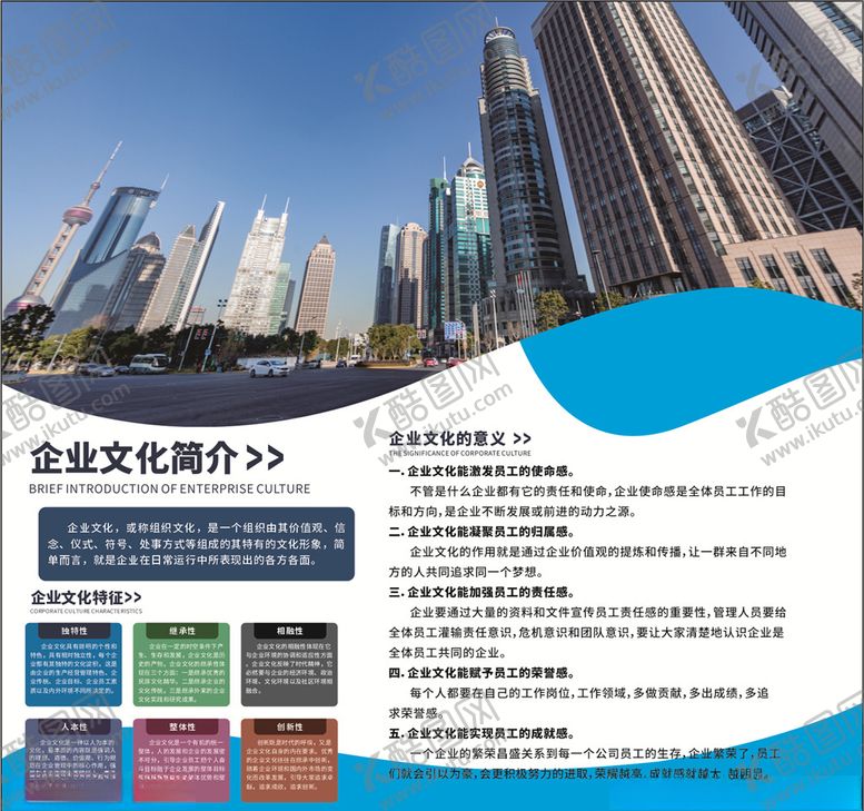 编号：15619506241916525856【酷图网】源文件下载-企业发展历程企业发展历程展板